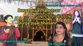 durga puja mahotsav // 10day program // Star night // kotagarh // kandhamal