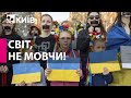 Українці влаштували "тиху" акцію протесту в Нью-Йорку
