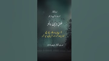 سورة الکوثر (ایت-۱۰۸)                   surah Al kusar ayat no 108