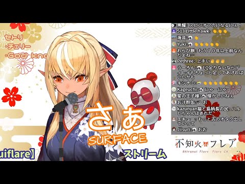 『歌枠切り抜き』さぁ－SURFACE(守護月天OP)      cover by 不知火フレア2020/06/15