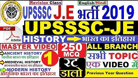 UPSSSC JE Top 250 Mcq History/upsssc je Previous Year Topic wise Que जल्दी देख लो