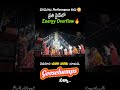 ఈ కోలాటం చూస్తే Goosebumps పక్కా 🔥 #shorts #kolatam