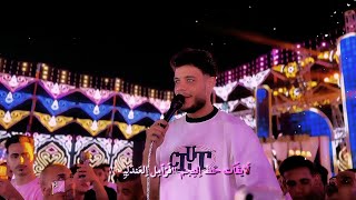 أقوي حظ و تريندات الموسم من  فرامل العندليب   و  عادل صانوه      خصمنا اختفئ    بالهنا و الشفا     - اسمعها