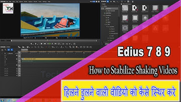 How to Stabilize video STABILIZE SHAKY  Video Edius 7 8 9 - हिलने वाली वीडियो को कैसे स्थिर करे |