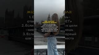 Как изменить свою жизнь к лучшему #изменитьсебя #саморазвитие #успех #мотивация