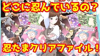 Nintama] I think I figured out the order!? I finally found it