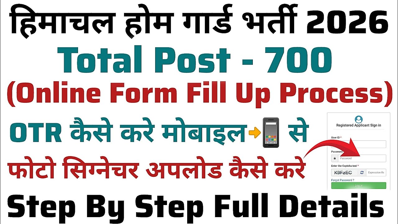 H.P Home Guard Online Form Fillup Process | OTR कैसे करे मोबाइल से | Step By Step Full Details 