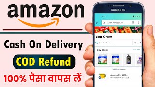 Amazon Cash on Delivery Ka Refund Kaise Len | How to Return and Get COD Refund on Amazon 2024 Net Worth