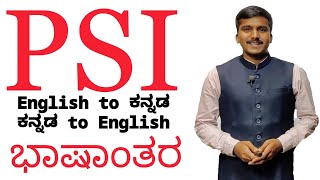 PSI Translation | Translation Skills | Santosha L | Sadhana Academy | Shikaripura