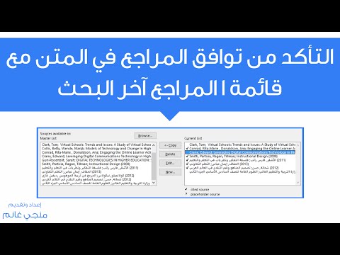 فيديو: عندما لا يتم مطابقته بالمصدر ، هل يتم حذفه؟