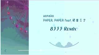 【8333Remix】aoneko - PAPER, PAPER feat.初音ミク