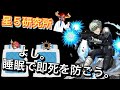 【星5研究所】火力も良し、睡眠SSで即死攻撃耐久も狙える 市川レノ ※茶番動画です。【モンスト】