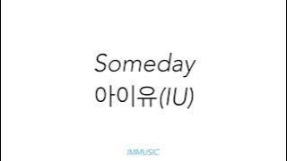 아이유(IU) - Someday lyrics 가사