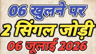 Satta King Gali Disawar || Satta trick today || Satta King Ghaziabad Faridabad