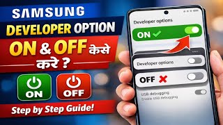 Samsung Mobile mein Developer Option Kaise ON / OFF Kare? (Step by Step Guide)