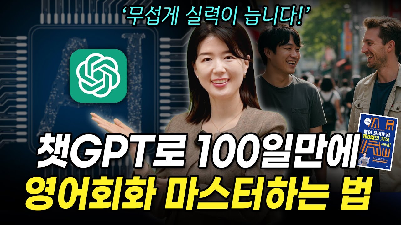 가장 현실적인 새해 영어 공부법! 이걸로 시작해 보세요!