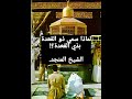 لماذا سمي ذو القعدة بذي القعدة الشيخ محمد صالح المنجد 