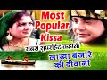 सबसे सुपरहिट कहानी : लाखा बंजारे की दीवानी | Superhit Kissa 2022 | Trimurti Cassettes