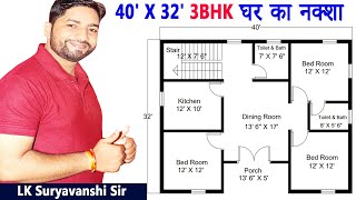 40 X 32 House Plan AutoCAD in Hindi || 3BHK Simple House Design || 3 Room Latest Home Design