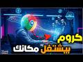 إجعل متصفح كروم يشتغل مكانك كوكيل ذكاء اصطناعي مجانا يقوم بالمهام بدلا منك شرح Nanobrowser 