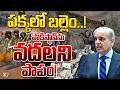 పక్కలో బల్లెం..పాకిస్థాన్‌ను వదలని పాపం! | Internal Crisis Continues to Haunt Pakistan | 10TV Life