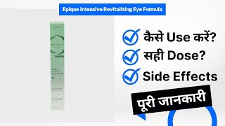 Epique Intensive Revitalising Eye Formula Uses In Hindi Side Effects Dose