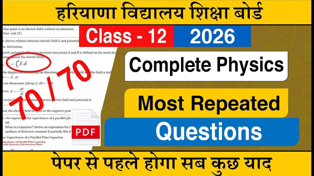 HBSE Class 12 Physics Full Revision Questions 2026 |HBSE Class 12 Physics Paper 2026 - CCL Chapter