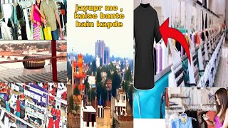 जयपर क V N L ,Company Me Andar Ka Najara Kaise Dikhta Hai