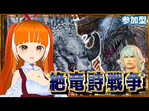 【FF14】✨️絶竜詩✨️MT暗黒騎士 ニ天竜邪念安定~ホーリーウィング2回目辺り 攻略36日目 in Mana │#ささみぴゃん│絶レイド│FINAL FANTASY XIV│Vtuber│