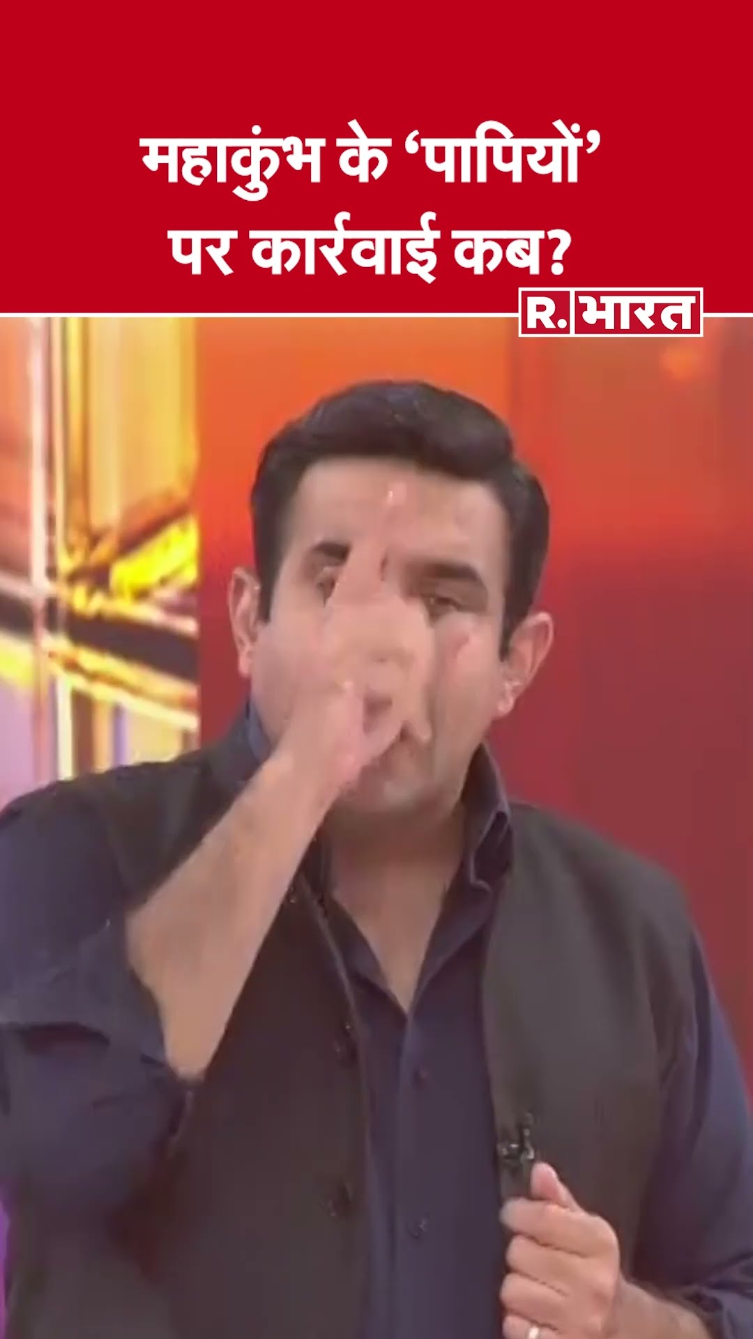 Mahakumbh Viral Video Case: महाकुंभ में महिलाओं की प्राइवेसी पर हमला! | Poochta Hai Bharat