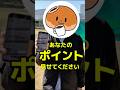 あなたのポイント見せてください!Part62 金沢でお声掛けした40代の男性に突撃インタビュー! #ポイ活 #WESTERポイント #お得