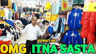 Cheapest Market In Kuwait Kuwait Ka Sabse Sasta Market कवत क सबस ससत बजर Arvind Lodhi