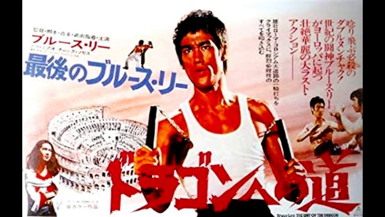 ブルース・リー　CD　2枚組　リターン オブ ザ ウェイ オブ ライフ 1点モノ】リターン・オブ・ザ・ウェイ・オブ・ライフ／ブルース・リー