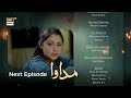 Madawa Episode 33: Coming Up Next on ARY Digital
