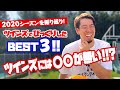 ツインズでびっくりしたベスト3!! の動画、YouTube動画。