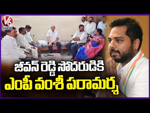 MP Gaddam Vamsi Meets Jeevan Reddy's Brother Karunakar Reddy & knew About His Health Update | V6 - V6NEWSTELUGU