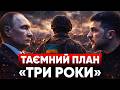 УСЕ ВИРІШЕНО він на виборах ТРИ РОКИ ТАЄМНИЙ план Банкової Буданов ЧАСУ ДО КІНЦЯ ЛЮТОГО