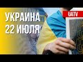 Фронт: актуальная информация. Марафон FreeДОМ