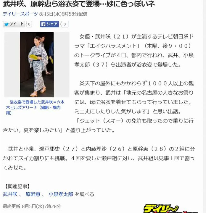 武井咲、原幹恵ら浴衣姿で登場…妙に色っぽいネ