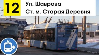 картинка: Троллейбус 12 