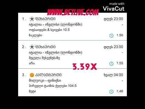 GREENBET-11/07/2021/დღის ბილეთი/Ticket of the day/Билет дня