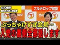 【参政党神谷宗幣】梅村みずほ、参政党に電撃入党！参政党の裏側を暴露！
