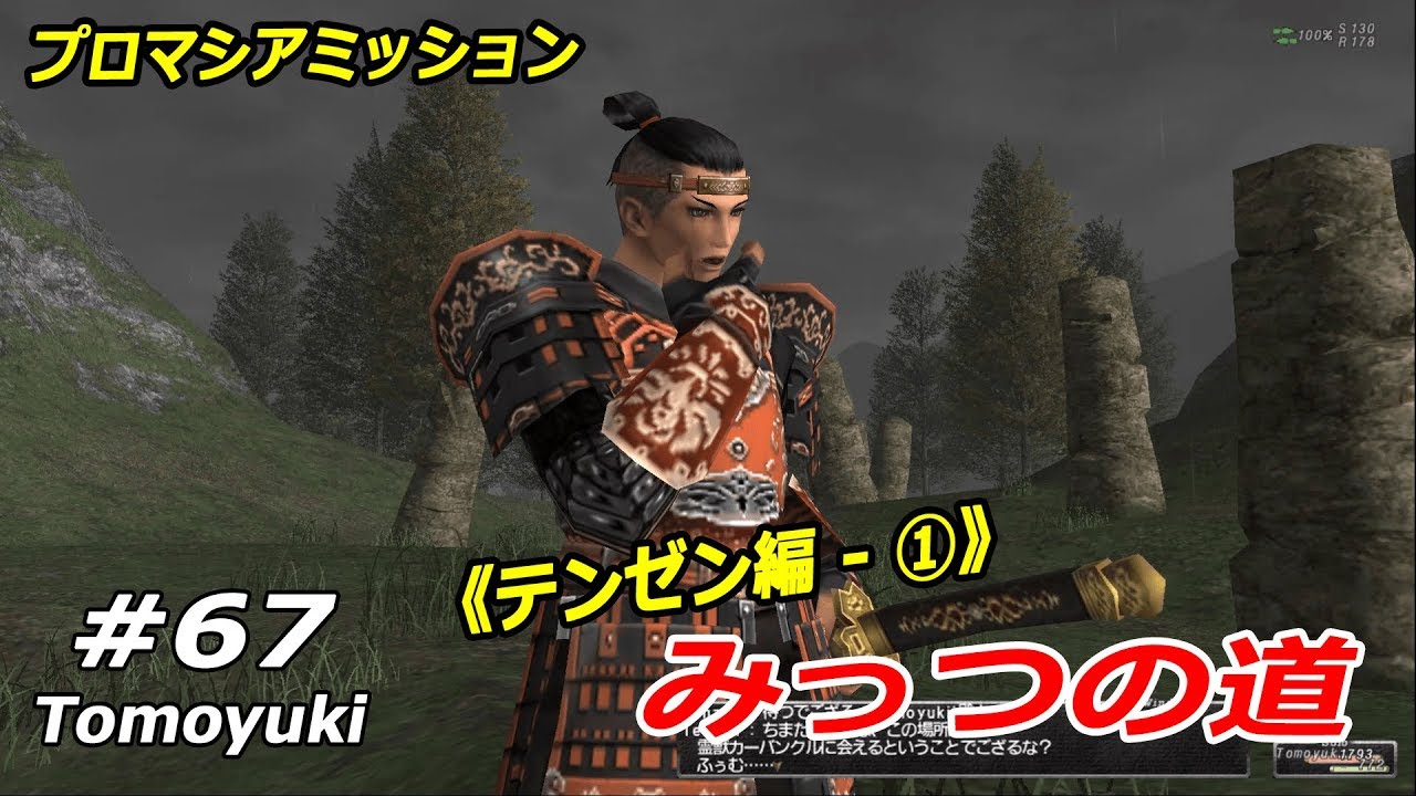 67 Ff11 みっつの道 テンゼン編 Youtube