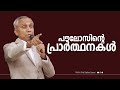   malayalam christian message  finny stephen samuel 