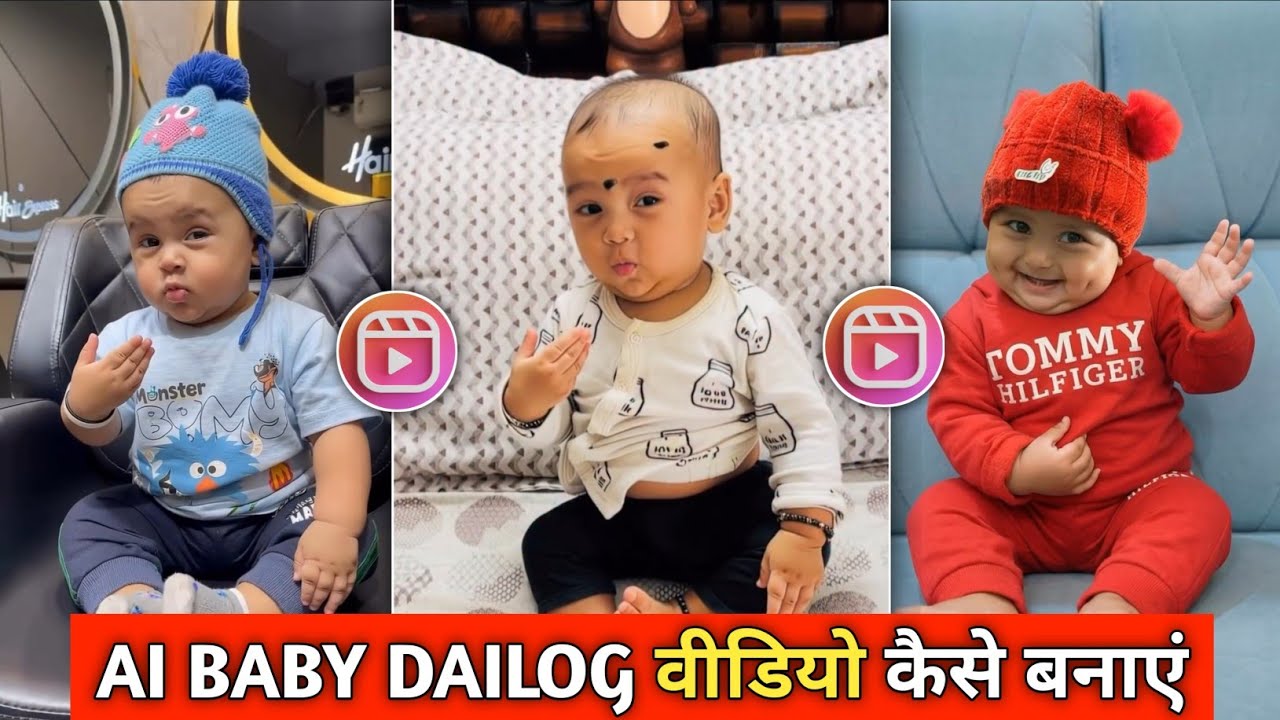 Baby Ai Dialogue Video Kaise Banaye Free | Ai Se Chote Bacho Ka Dance Video Kaise Banaye