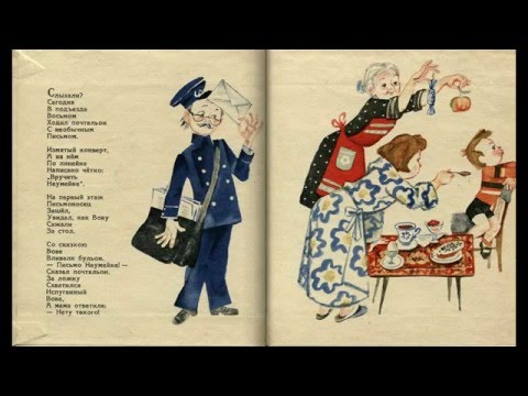 Я.Аким "Неумейка", иллюстрации А.М.Елисеева Я.Аким "Неумейка", иллюстрации А.М.Елисеева