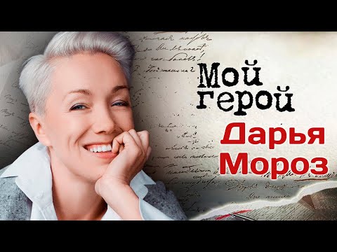 Дарья Мороз: 'Сейчас