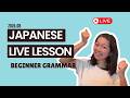 Japanese for Beginners! Live Lesson 🇯🇵 August 17