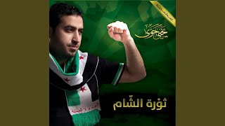 Homs Aladyeh
