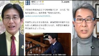 衆院選後初の代表質問／トランプ政権代替関税発動／中国 日本の20社・団体に輸出規制／話題騒然エ●スタインの闇 2/24（火）21:50-22:45一般Live『発見!Twitter探偵団』長尾×吉田
